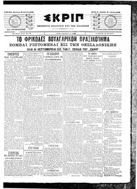 Σκριπ 18/04/1903 