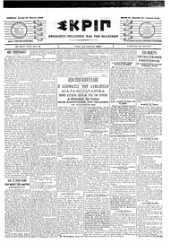 Σκριπ 21/04/1903 