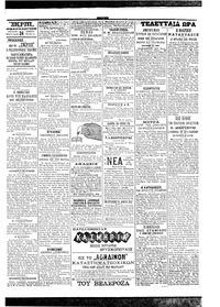 Σελίδα 3 / 4