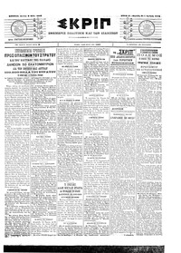 Σκριπ 05/05/1903 