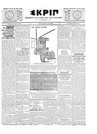 Σκριπ 18/05/1903 