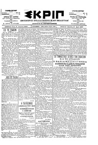 Σκριπ 11/04/1900 