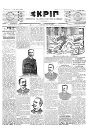 Σκριπ 15/06/1903 