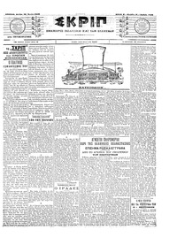 Σκριπ 16/06/1903 