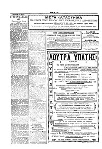Σελίδα 4 / 4