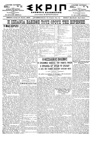 Σκριπ 27/07/1898 