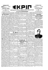 Σκριπ 20/04/1900 