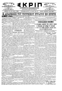 Σκριπ 28/07/1898 