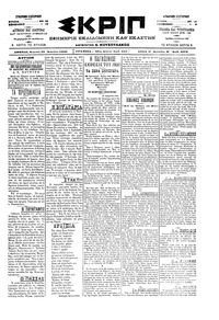 Σκριπ 23/04/1900 