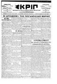 Σκριπ 24/04/1900 