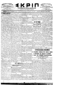 Σκριπ 03/08/1898 