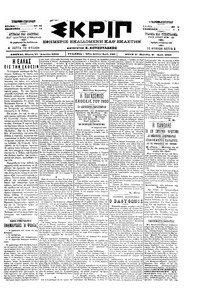 Σκριπ 27/04/1900 