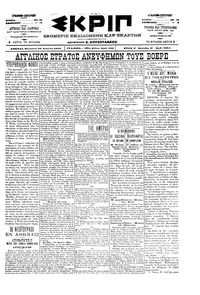 Σκριπ 28/04/1900 