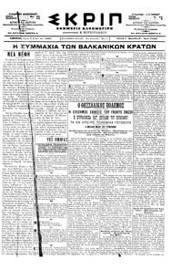 Σκριπ 04/08/1898 