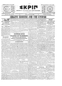 Σκριπ 03/07/1903 