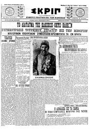 Σκριπ 22/09/1911 