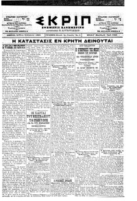 Σκριπ 08/08/1898 
