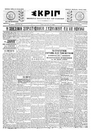 Σκριπ 05/07/1903 