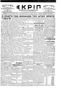 Σκριπ 10/08/1898 