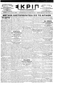 Σκριπ 11/08/1898 