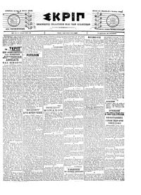 Σκριπ 07/07/1903 