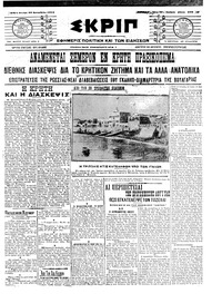 Σκριπ 26/09/1911 