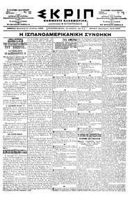 Σκριπ 14/08/1898 