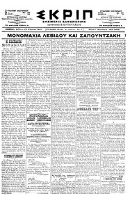 Σκριπ 15/08/1898 