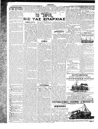Σελίδα 6 / 6