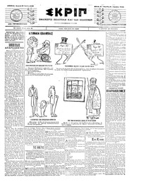 Σκριπ 13/07/1903 