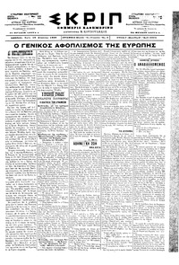 Σκριπ 18/08/1898 