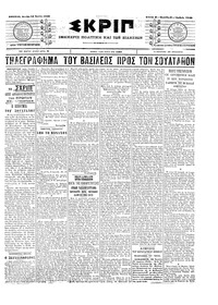 Σκριπ 14/07/1903 