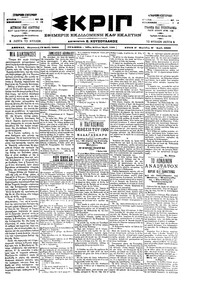 Σκριπ 12/05/1900 