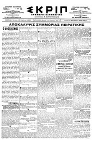Σκριπ 19/08/1898 