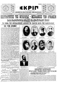 Σκριπ 30/09/1911 