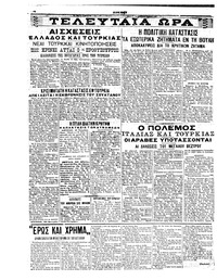 Σελίδα 4 / 6