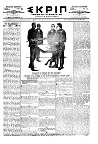 Σκριπ 21/08/1898 