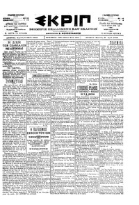 Σκριπ 14/05/1900 