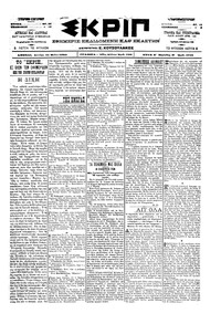 Σκριπ 15/05/1900 