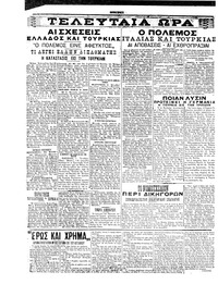 Σελίδα 4 / 6