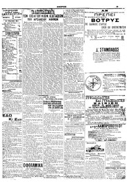 Σελίδα 3 / 6