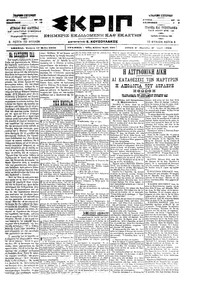 Σκριπ 17/05/1900 