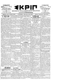 Σκριπ 19/05/1900 