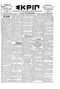 Σκριπ 20/05/1900 