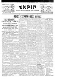 Σκριπ 23/07/1903 