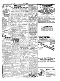 Σελίδα 3 / 6