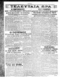 Σελίδα 4 / 6