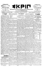 Σκριπ 22/05/1900 