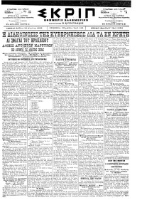 Σκριπ 29/08/1898 