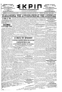 Σκριπ 30/08/1898 